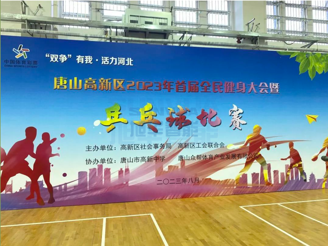 双争有我，活力河北——尊龙凯时智能员工参加唐山高新区乒乓球比赛