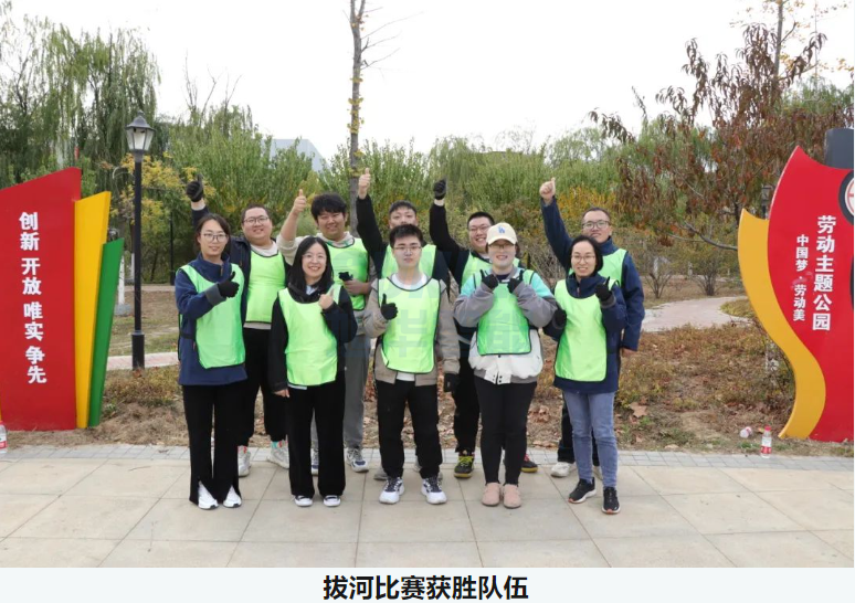 “趣享运动，燃动金秋”尊龙凯时智能组织秋季趣味运动活动